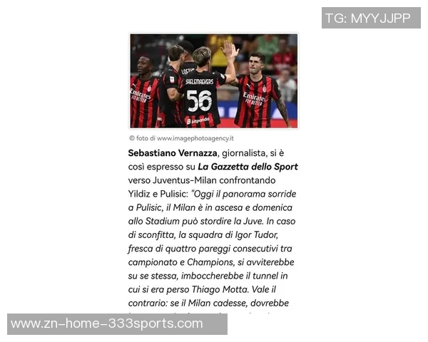 米兰计划与普利西奇谈续约期待年薪接近400万欧元 米兰计划与普利西奇谈续约期待年薪接近400万欧元