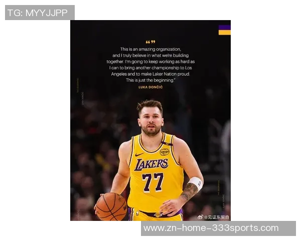 东契奇期待湖人揭幕战目标直指总冠军荣耀 东契奇期待湖人揭幕战目标直指总冠军荣耀