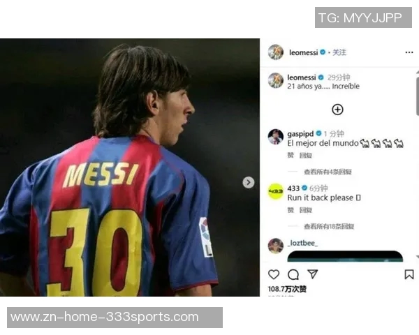 梅西闪耀赛场两小时内获赞超百万赛后社媒分享精彩瞬间 梅西闪耀赛场两小时内获赞超百万赛后社媒分享精彩瞬间