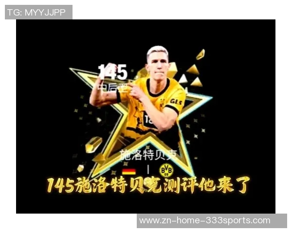 拜仁关注施洛特贝克但优先考虑其他引援目标