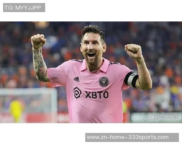 梅西畅谈续约迈阿密国际感受良好决策轻松易行 梅西畅谈续约迈阿密国际感受良好决策轻松易行