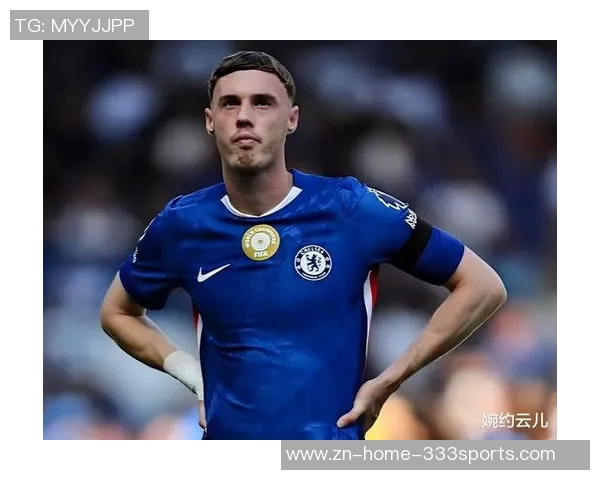 帕尔默缺席两天训练有望在欧冠对阵那不勒斯时复出